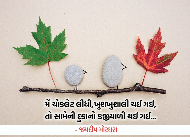 ખુશખુશાલી