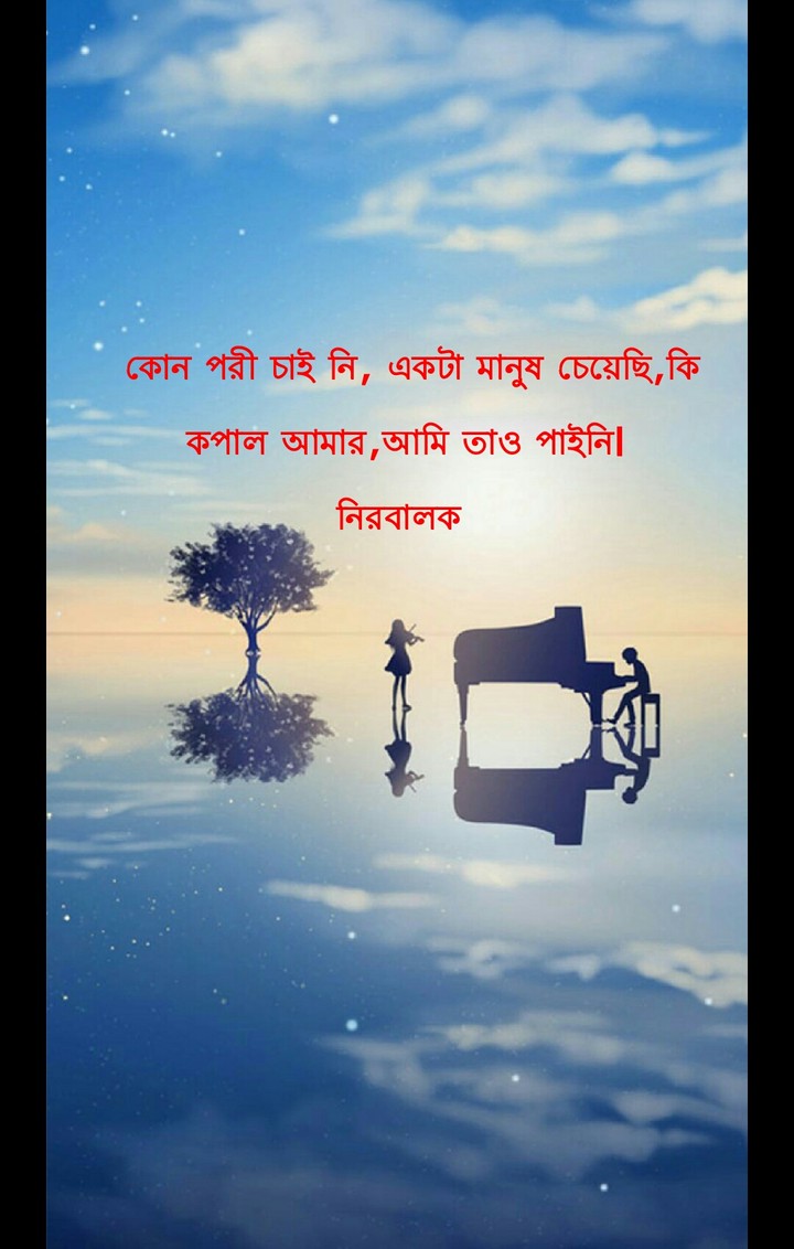 ভাল্লাগেনা কিছু