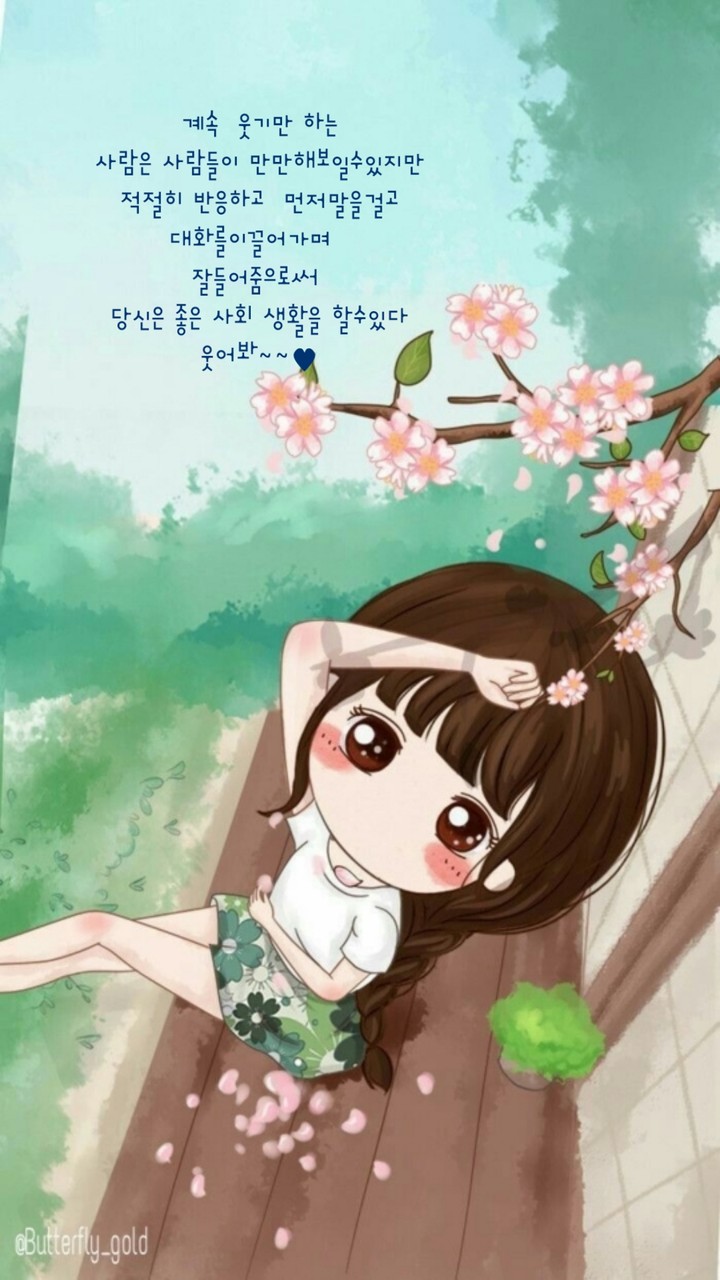 웃어봐