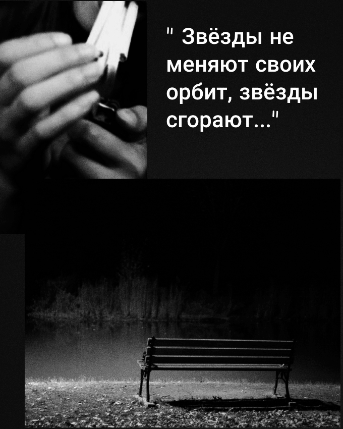 Звёзды