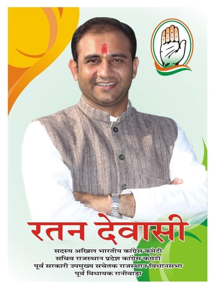 Ratan dewasi raj samrani