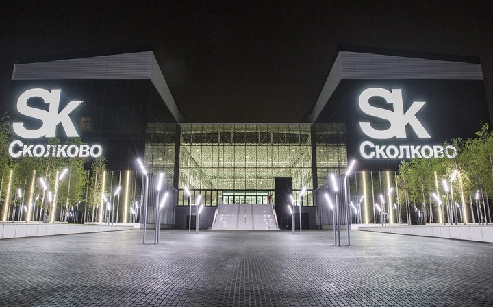 Технопарк Сколково