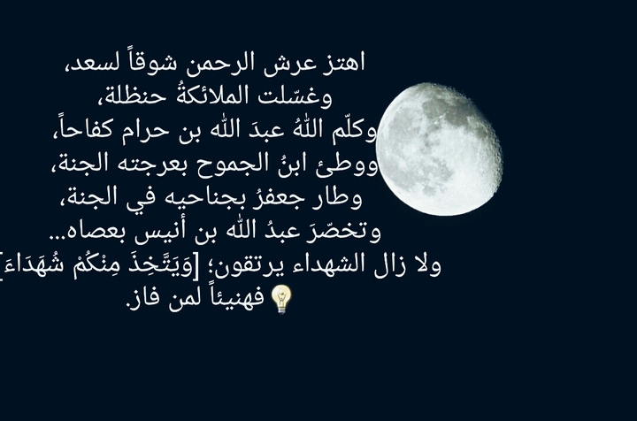 اللهم اكرمنا بشهادة في سبيلك...