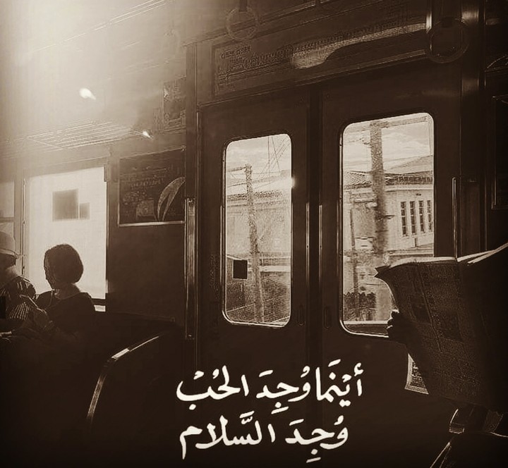 ‏سلاماً على من يختارون
‏كلماتهم خشية ان تجرح احداً ما ❤️
