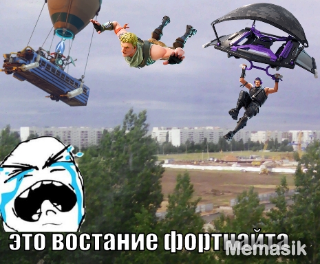 это востание фортнайта!!!!¡!!