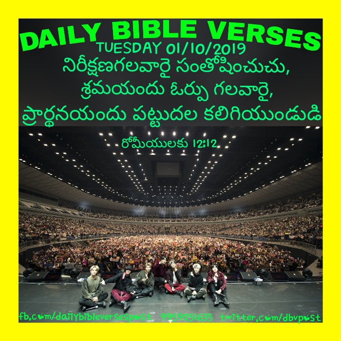 Daily Bible Verses