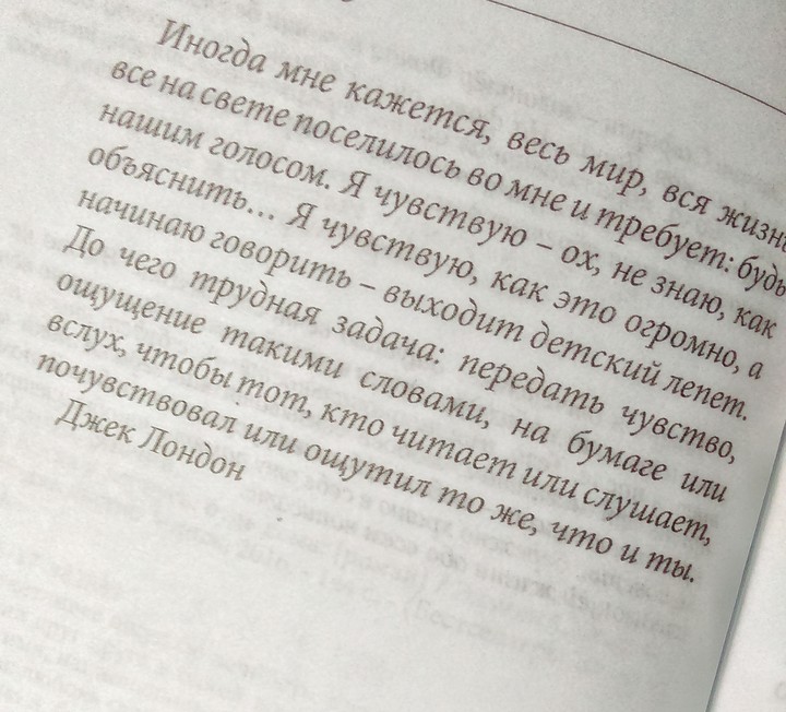 Джек Лондон