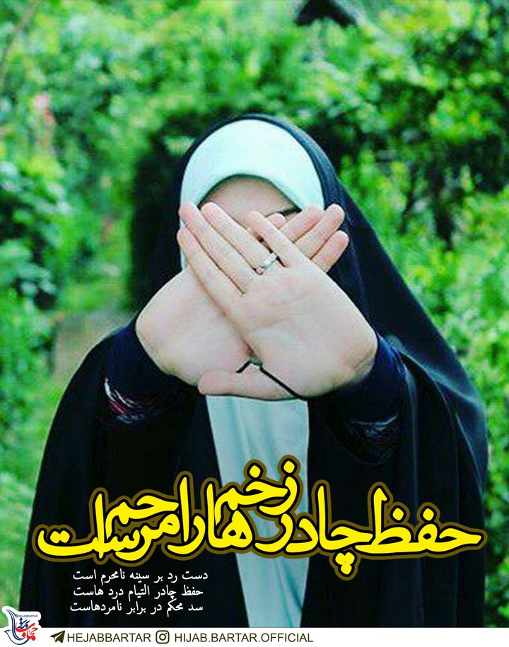 HIJAB