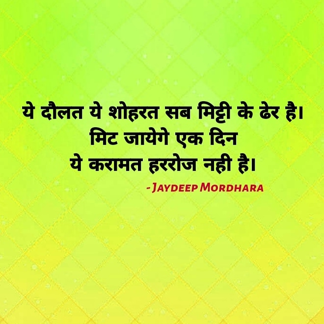 ये करामत हररोज नही है।