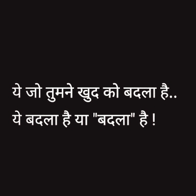 love hurts Text