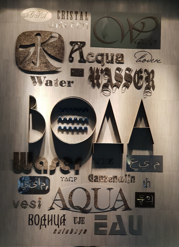 вода