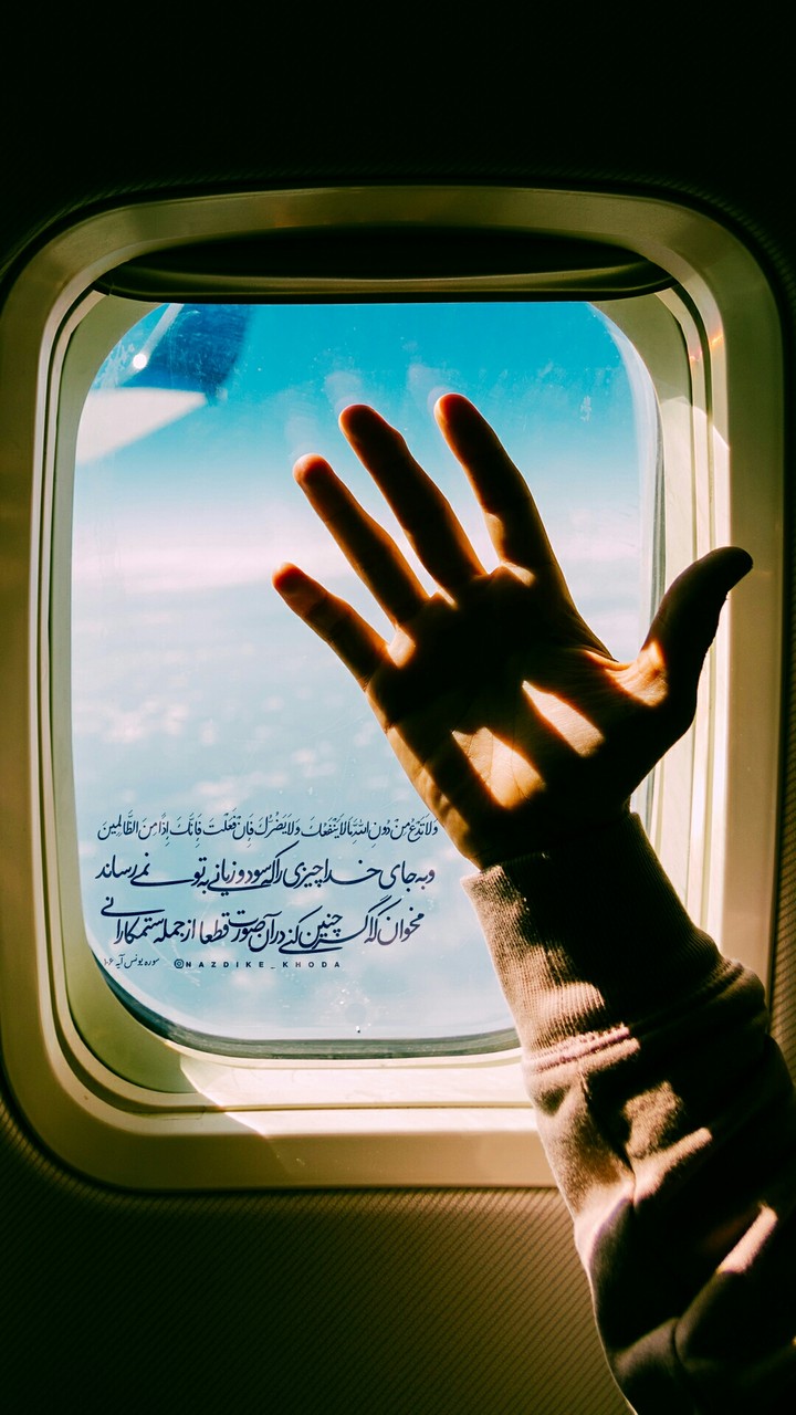 Quran