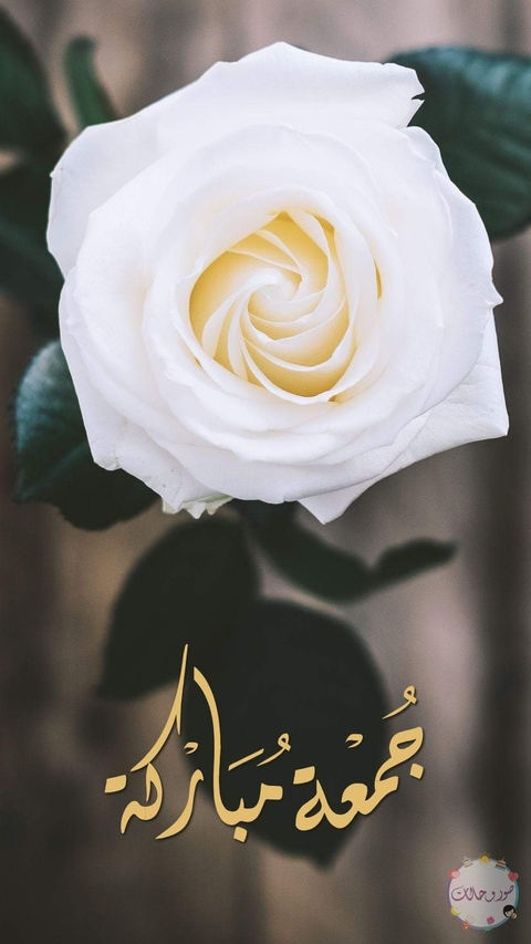 جمعة مباركة