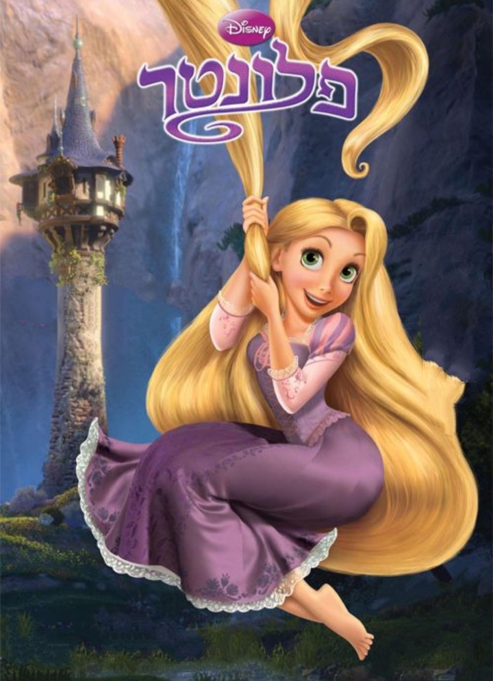 Rapunzel