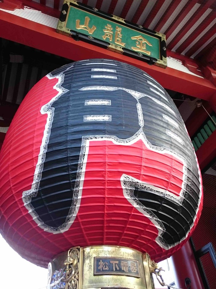 Kaminari-mon