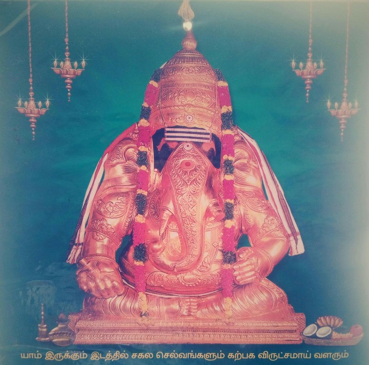 Lord Vinayaga