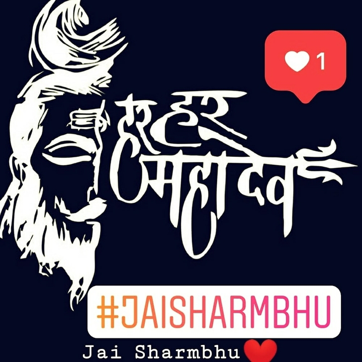 jai sharmbhu