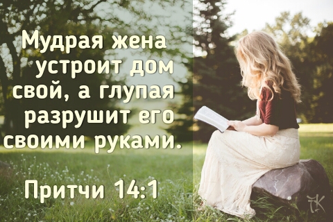 wise woman