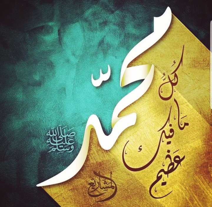 النبي محمد