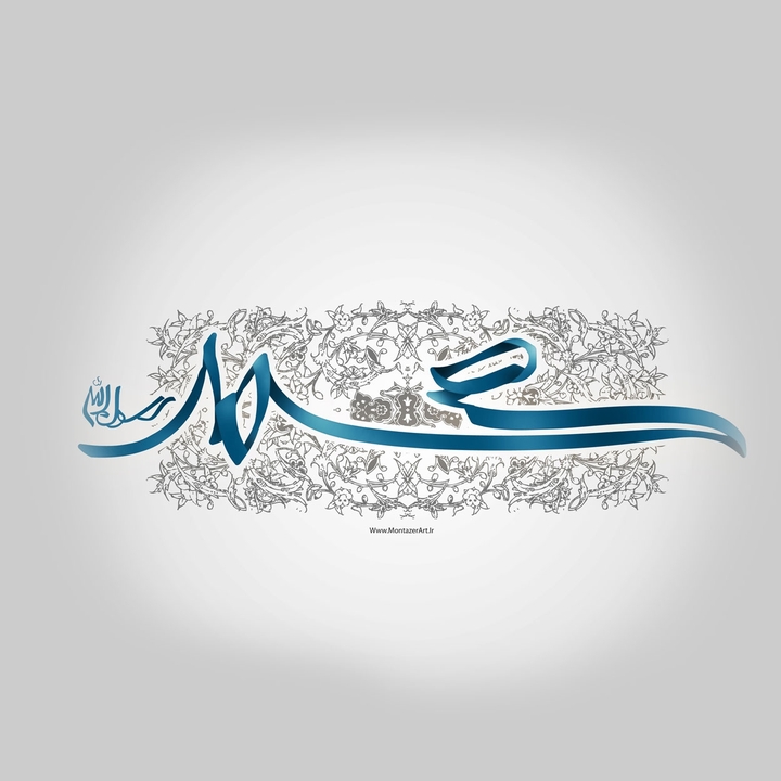 محمد رسول الله