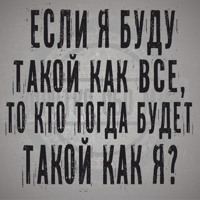 Индивидуальность