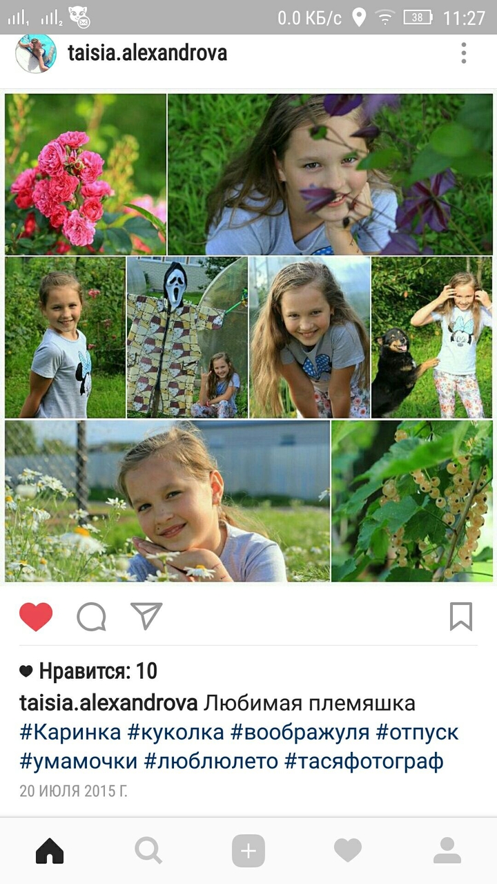 Нашла у тёти в Инстаграме.