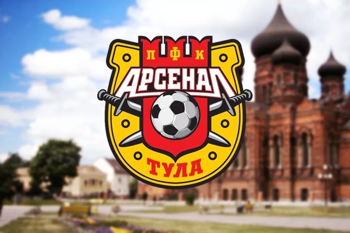 пфк Арсенал