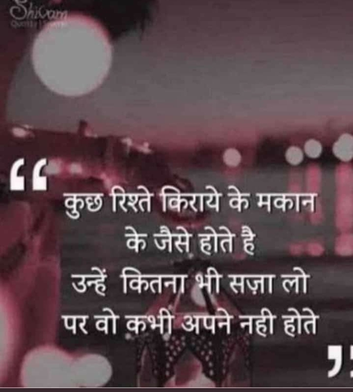 Hindi quote