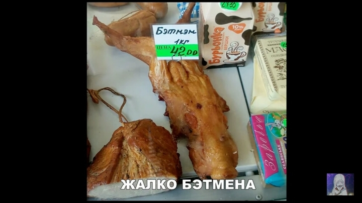 Жалко Бэтмена