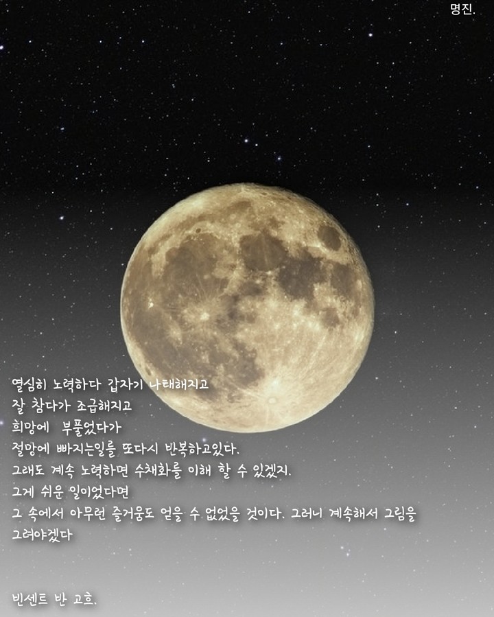 빈센트 반 고흐