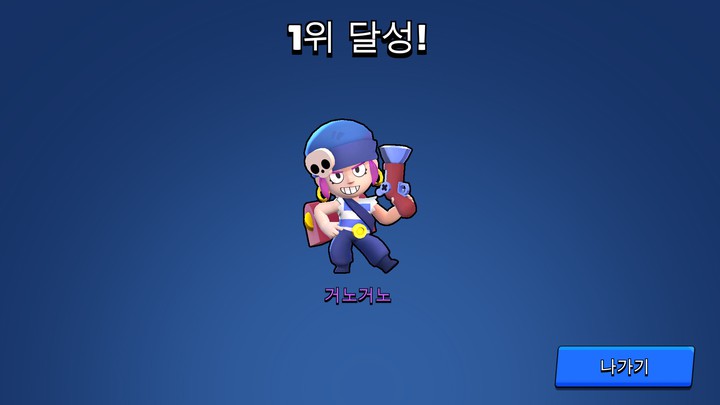1위 달성!