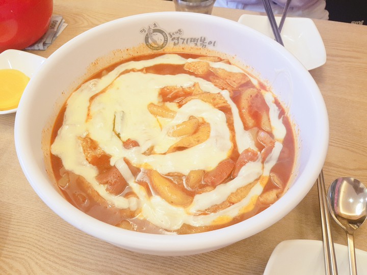 엽떡