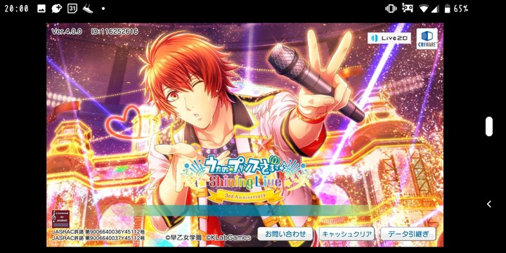三周年音也