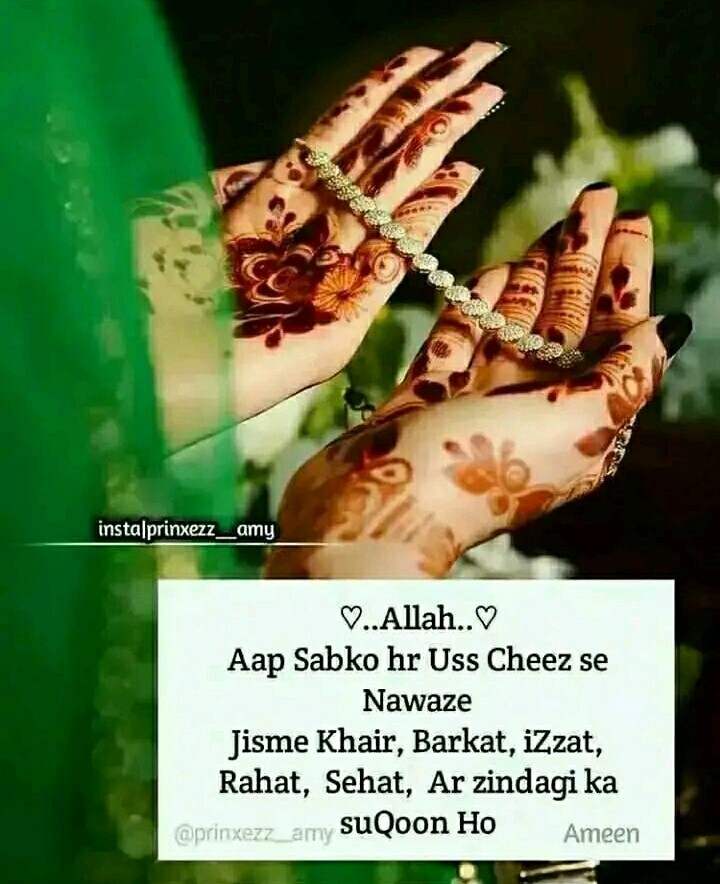 ❤️آمین ثم آمین ❤️