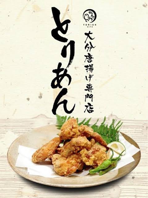 とりあん