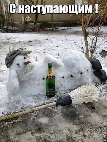 ради смеха