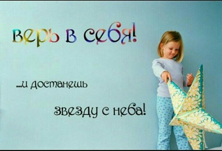 Мотивация
