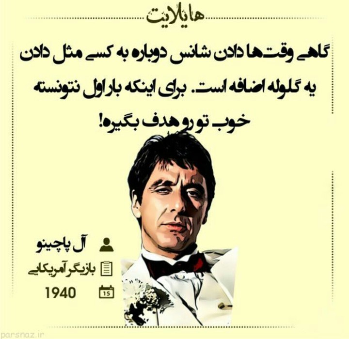 سخن حکیمانه