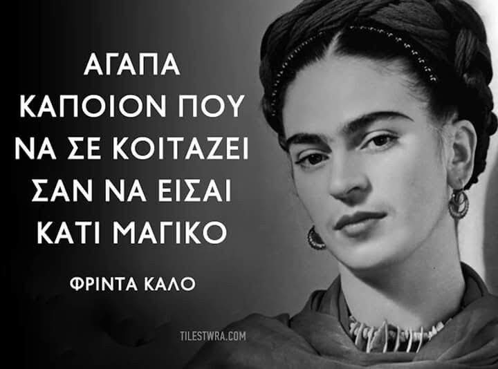 Frida Kalo