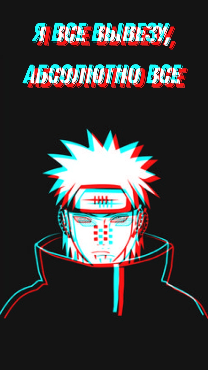 пейн