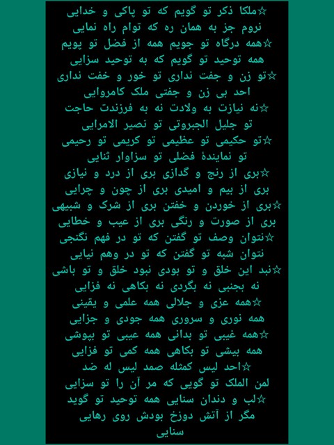 тапети text, iran