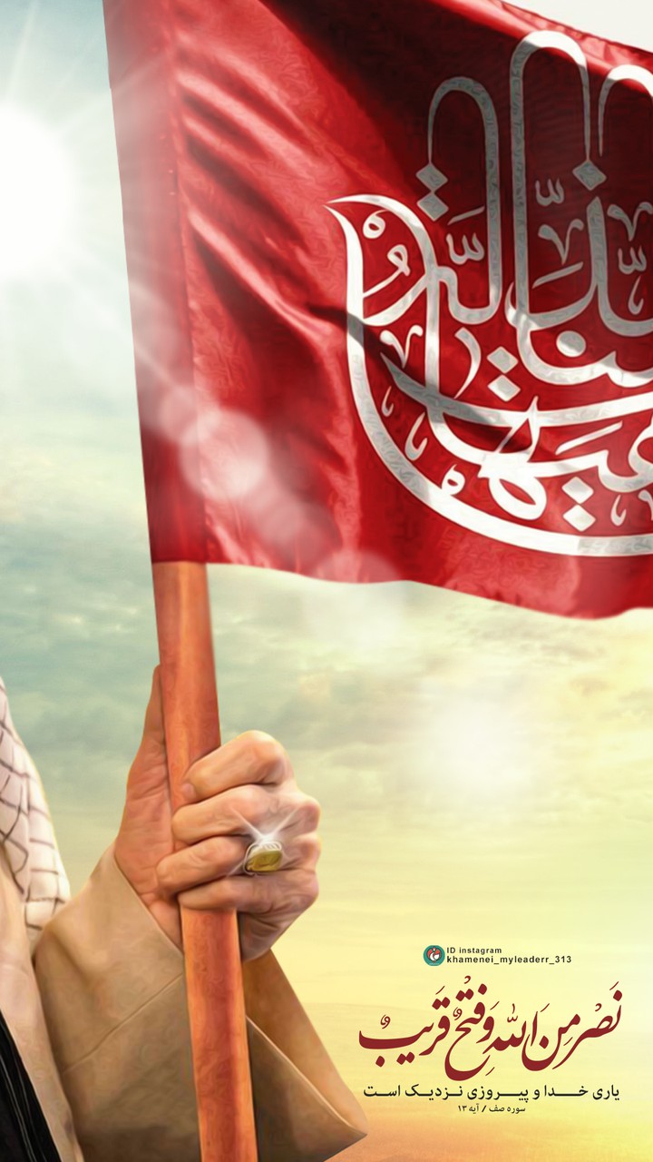 نصر من الله و فتح قریب...