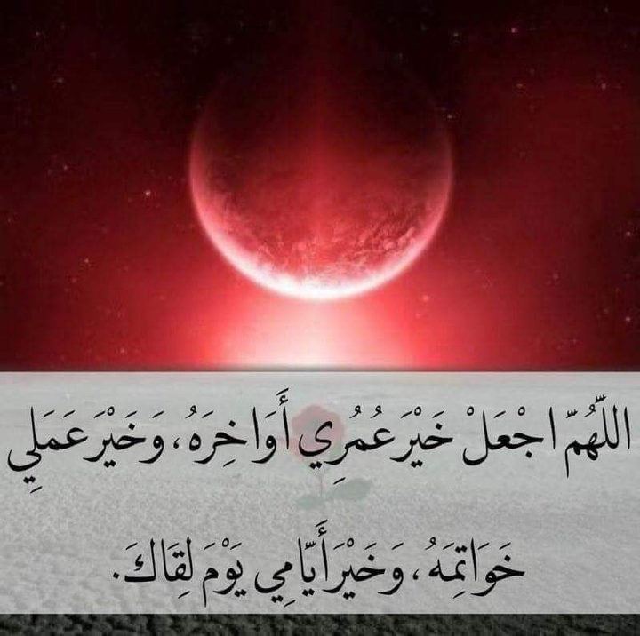 اءمين
