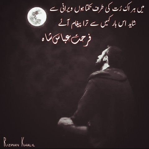 urdu poetry