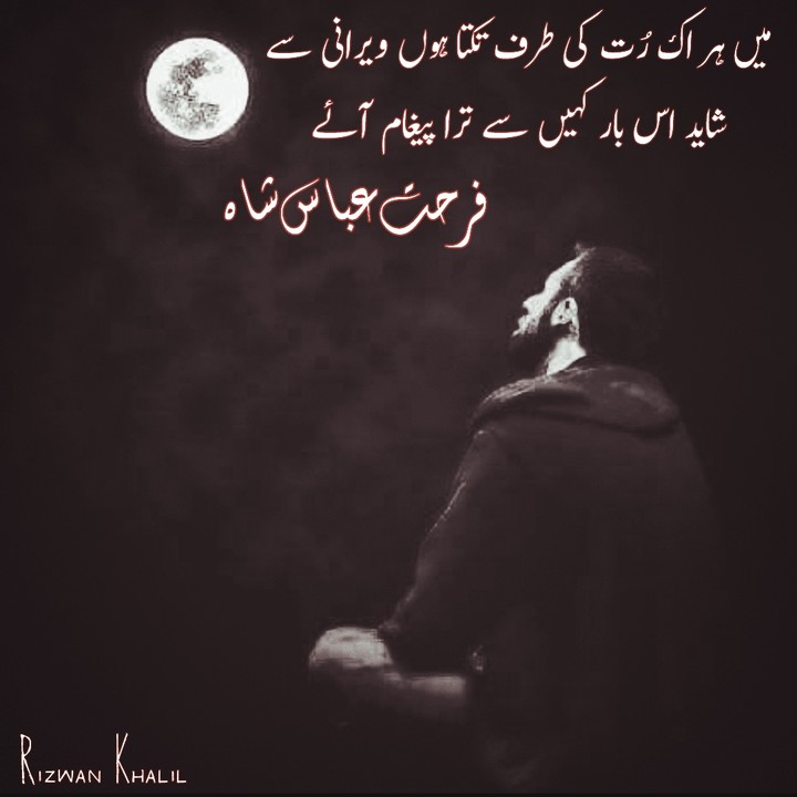 urdu poetry