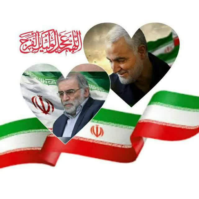 شهید سردار سلیمانی و شهید محسن فخری زاده شهادتت مبارک