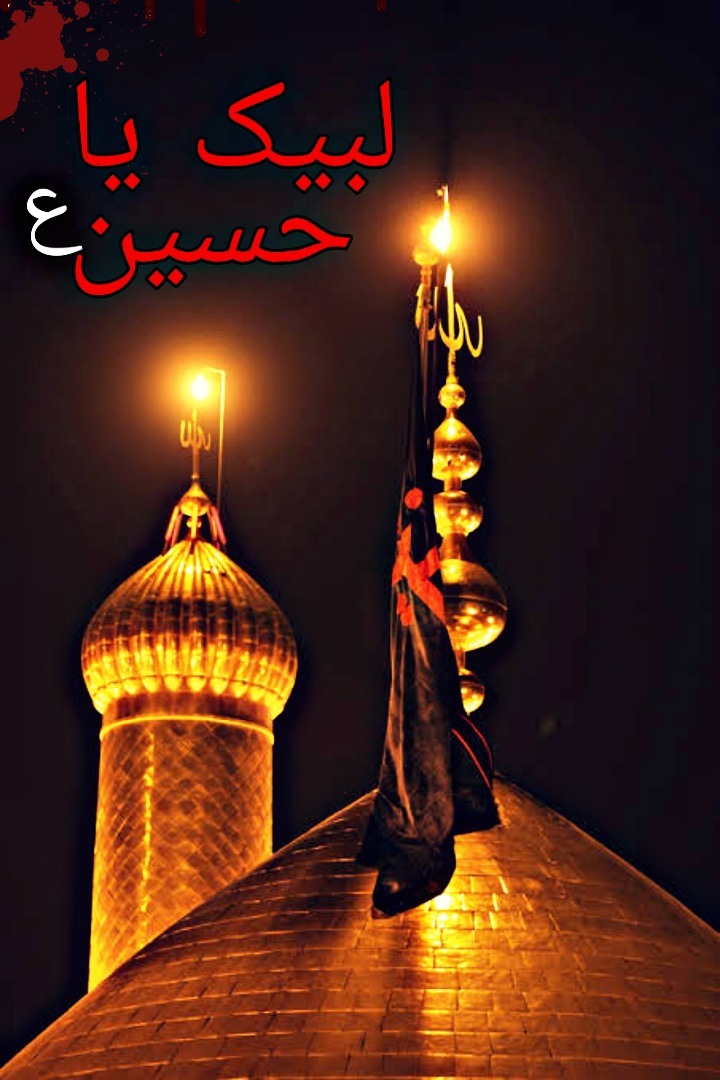 labbaik ya hussain