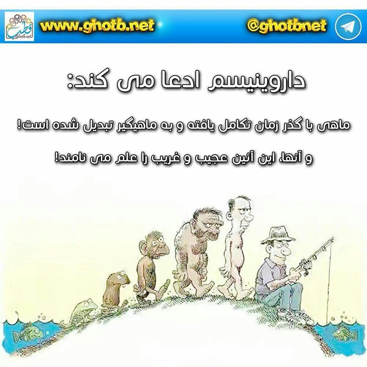 ادعای داروینیسم