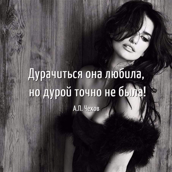 Чехов