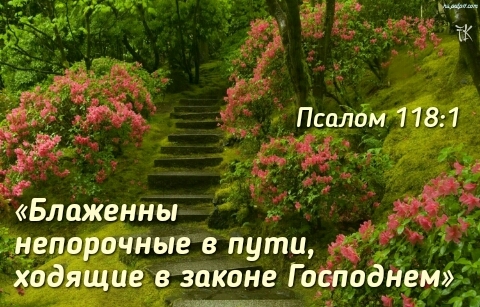 psalm
